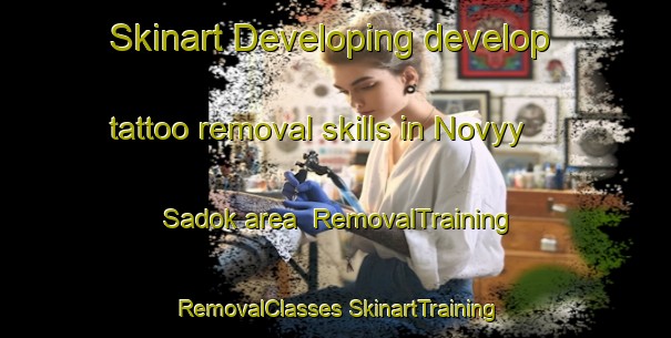 Skinart Developing develop tattoo removal skills in Novyy Sadok area | #RemovalTraining #RemovalClasses #SkinartTraining-Russia