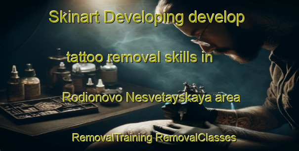 Skinart Developing develop tattoo removal skills in Rodionovo Nesvetayskaya area | #RemovalTraining #RemovalClasses #SkinartTraining-Russia