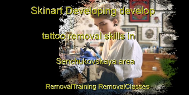 Skinart Developing develop tattoo removal skills in Senchukovskaya area | #RemovalTraining #RemovalClasses #SkinartTraining-Russia