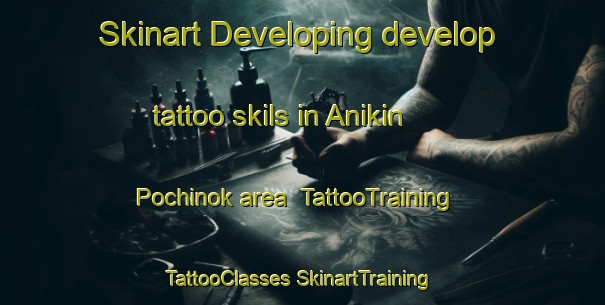 Skinart Developing develop tattoo skils in Anikin Pochinok area | #TattooTraining #TattooClasses #SkinartTraining-Russia