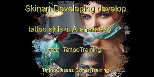 Skinart Developing develop tattoo skils in Arshalinskiy area | #TattooTraining #TattooClasses #SkinartTraining-Russia