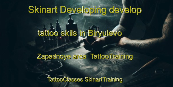 Skinart Developing develop tattoo skils in Biryulevo Zapadnoye area | #TattooTraining #TattooClasses #SkinartTraining-Russia