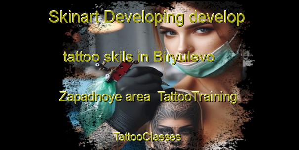 Skinart Developing develop tattoo skils in Biryulevo Zapadnoye area | TattooTraining | TattooClasses | SkinartTraining-Russia