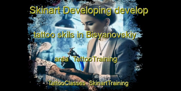 Skinart Developing develop tattoo skils in Bisyanovskiy area | TattooTraining | TattooClasses | SkinartTraining-Russia
