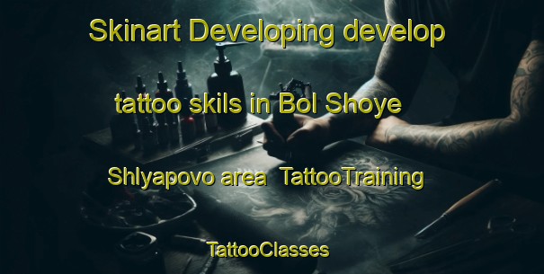 Skinart Developing develop tattoo skils in Bol Shoye Shlyapovo area | TattooTraining | TattooClasses | SkinartTraining-Russia