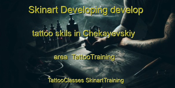 Skinart Developing develop tattoo skils in Chekayevskiy area | #TattooTraining #TattooClasses #SkinartTraining-Russia