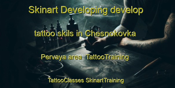 Skinart Developing develop tattoo skils in Chesnokovka Pervaya area | #TattooTraining #TattooClasses #SkinartTraining-Russia