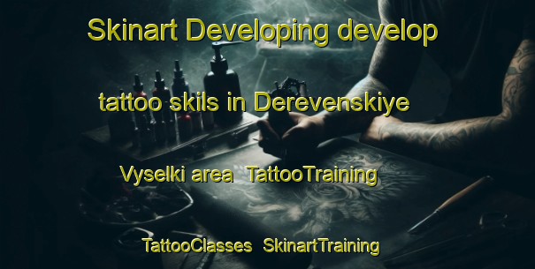 Skinart Developing develop tattoo skils in Derevenskiye Vyselki area | TattooTraining | TattooClasses | SkinartTraining-Russia