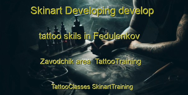 Skinart Developing develop tattoo skils in Fedulenkov Zavodchik area | #TattooTraining #TattooClasses #SkinartTraining-Russia