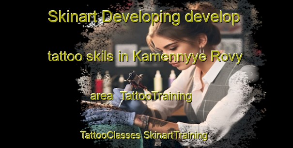 Skinart Developing develop tattoo skils in Kamennyye Rovy area | #TattooTraining #TattooClasses #SkinartTraining-Russia