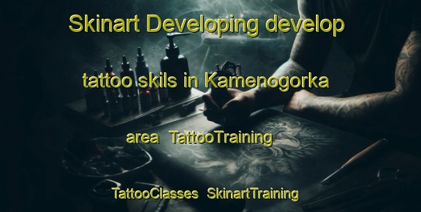 Skinart Developing develop tattoo skils in Kamenogorka area | TattooTraining | TattooClasses | SkinartTraining-Russia