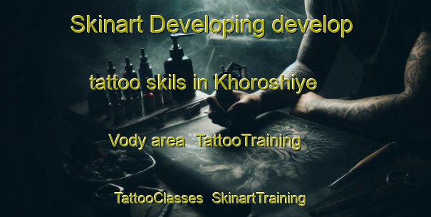 Skinart Developing develop tattoo skils in Khoroshiye Vody area | TattooTraining | TattooClasses | SkinartTraining-Russia