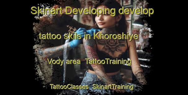 Skinart Developing develop tattoo skils in Khoroshiye Vody area | TattooTraining | TattooClasses | SkinartTraining-Russia