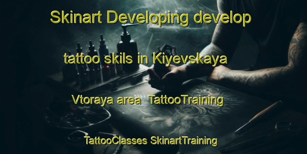 Skinart Developing develop tattoo skils in Kiyevskaya Vtoraya area | #TattooTraining #TattooClasses #SkinartTraining-Russia