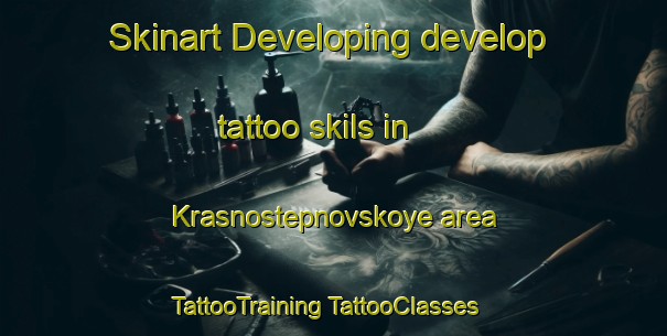 Skinart Developing develop tattoo skils in Krasnostepnovskoye area | #TattooTraining #TattooClasses #SkinartTraining-Russia