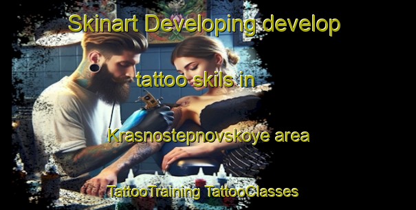 Skinart Developing develop tattoo skils in Krasnostepnovskoye area | #TattooTraining #TattooClasses #SkinartTraining-Russia