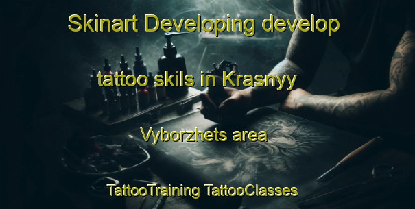 Skinart Developing develop tattoo skils in Krasnyy Vyborzhets area | #TattooTraining #TattooClasses #SkinartTraining-Russia