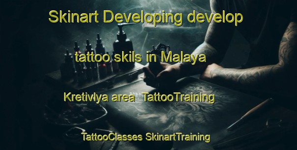 Skinart Developing develop tattoo skils in Malaya Kretivlya area | #TattooTraining #TattooClasses #SkinartTraining-Russia