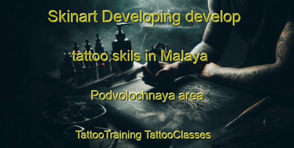 Skinart Developing develop tattoo skils in Malaya Podvolochnaya area | #TattooTraining #TattooClasses #SkinartTraining-Russia