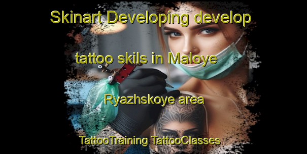 Skinart Developing develop tattoo skils in Maloye Ryazhskoye area | #TattooTraining #TattooClasses #SkinartTraining-Russia