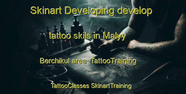 Skinart Developing develop tattoo skils in Malyy Berchikul area | #TattooTraining #TattooClasses #SkinartTraining-Russia