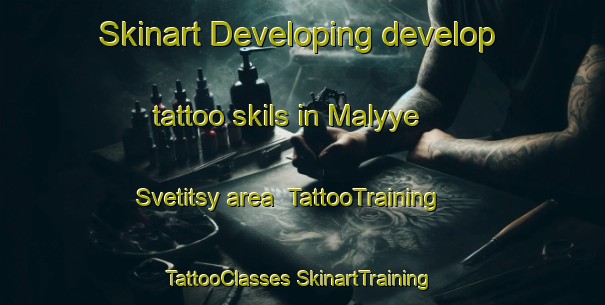 Skinart Developing develop tattoo skils in Malyye Svetitsy area | #TattooTraining #TattooClasses #SkinartTraining-Russia