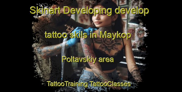 Skinart Developing develop tattoo skils in Maykop Poltavskiy area | #TattooTraining #TattooClasses #SkinartTraining-Russia