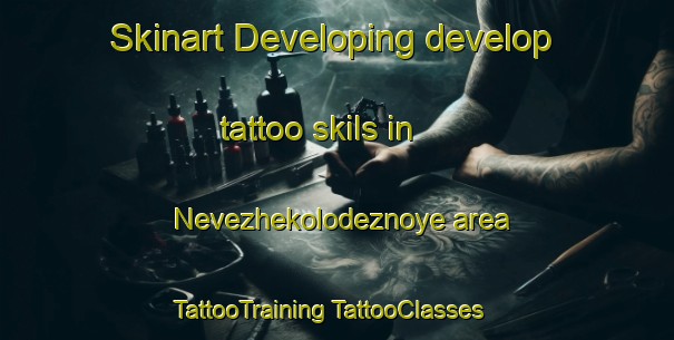 Skinart Developing develop tattoo skils in Nevezhekolodeznoye area | #TattooTraining #TattooClasses #SkinartTraining-Russia