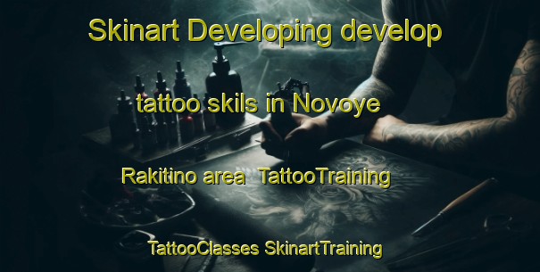 Skinart Developing develop tattoo skils in Novoye Rakitino area | #TattooTraining #TattooClasses #SkinartTraining-Russia