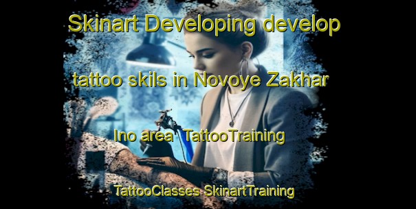 Skinart Developing develop tattoo skils in Novoye Zakhar Ino area | #TattooTraining #TattooClasses #SkinartTraining-Russia