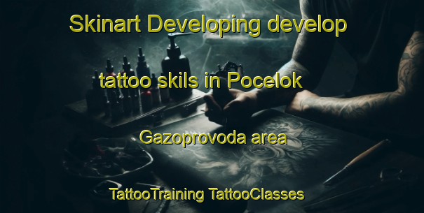 Skinart Developing develop tattoo skils in Pocelok Gazoprovoda area | #TattooTraining #TattooClasses #SkinartTraining-Russia