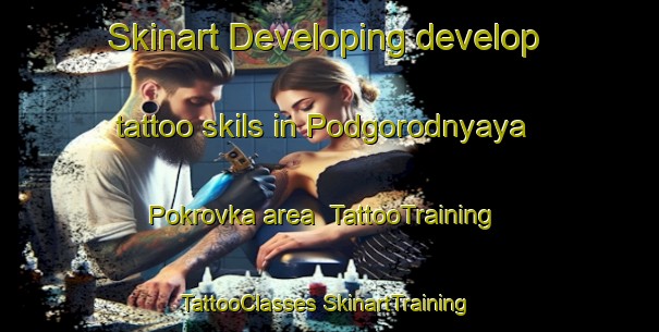 Skinart Developing develop tattoo skils in Podgorodnyaya Pokrovka area | #TattooTraining #TattooClasses #SkinartTraining-Russia