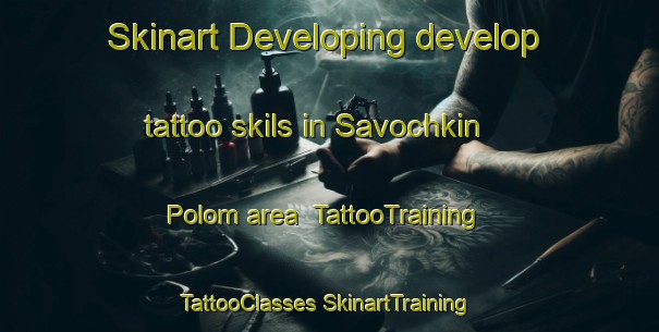 Skinart Developing develop tattoo skils in Savochkin Polom area | #TattooTraining #TattooClasses #SkinartTraining-Russia