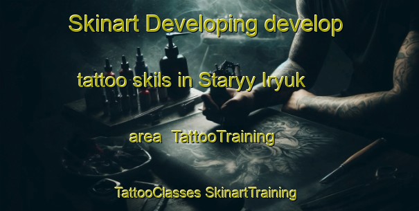 Skinart Developing develop tattoo skils in Staryy Iryuk area | #TattooTraining #TattooClasses #SkinartTraining-Russia