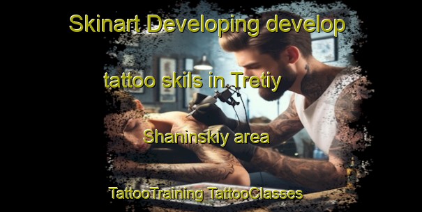 Skinart Developing develop tattoo skils in Tretiy Shaninskiy area | #TattooTraining #TattooClasses #SkinartTraining-Russia