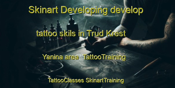 Skinart Developing develop tattoo skils in Trud Krest Yanina area | #TattooTraining #TattooClasses #SkinartTraining-Russia