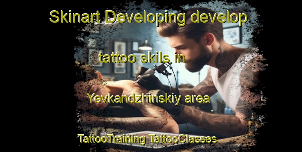 Skinart Developing develop tattoo skils in Yevkandzhinskiy area | #TattooTraining #TattooClasses #SkinartTraining-Russia