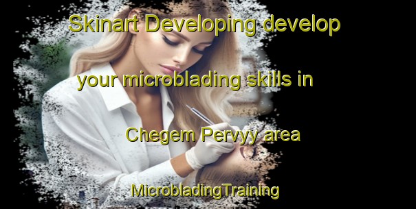 Skinart Developing develop your microblading skills in Chegem Pervyy area | #MicrobladingTraining #MicrobladingClasses #SkinartTraining-Russia