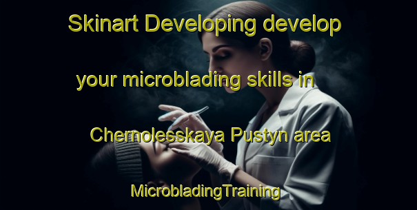 Skinart Developing develop your microblading skills in Chernolesskaya Pustyn area | #MicrobladingTraining #MicrobladingClasses #SkinartTraining-Russia