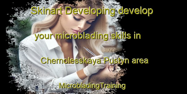 Skinart Developing develop your microblading skills in Chernolesskaya Pustyn area | #MicrobladingTraining #MicrobladingClasses #SkinartTraining-Russia