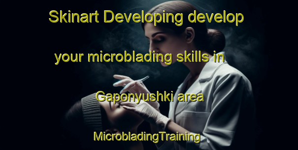 Skinart Developing develop your microblading skills in Gaponyushki area | #MicrobladingTraining #MicrobladingClasses #SkinartTraining-Russia