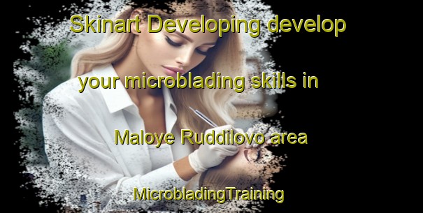 Skinart Developing develop your microblading skills in Maloye Ruddilovo area | #MicrobladingTraining #MicrobladingClasses #SkinartTraining-Russia