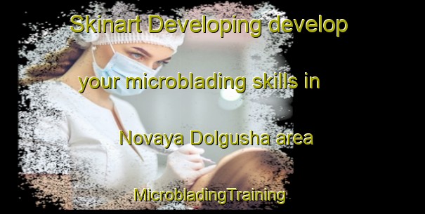 Skinart Developing develop your microblading skills in Novaya Dolgusha area | #MicrobladingTraining #MicrobladingClasses #SkinartTraining-Russia