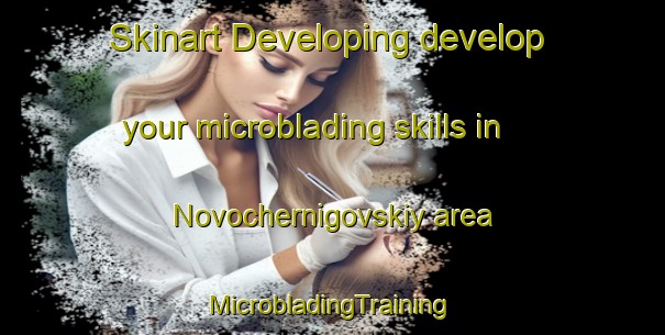 Skinart Developing develop your microblading skills in Novochernigovskiy area | #MicrobladingTraining #MicrobladingClasses #SkinartTraining-Russia