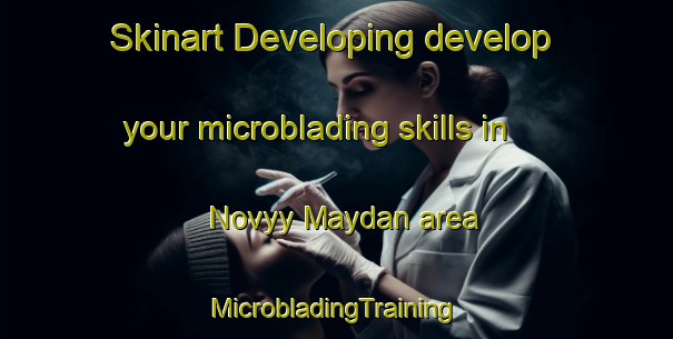 Skinart Developing develop your microblading skills in Novyy Maydan area | #MicrobladingTraining #MicrobladingClasses #SkinartTraining-Russia