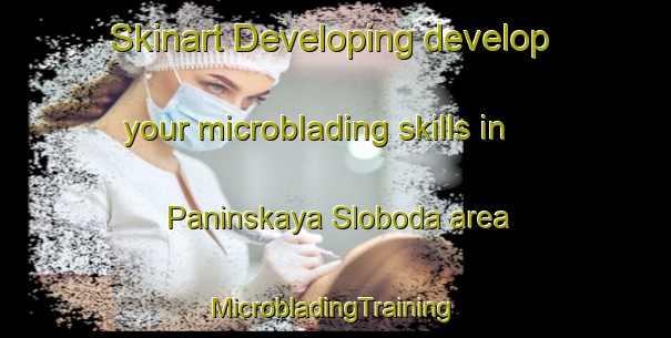 Skinart Developing develop your microblading skills in Paninskaya Sloboda area | #MicrobladingTraining #MicrobladingClasses #SkinartTraining-Russia