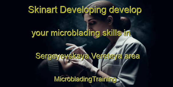 Skinart Developing develop your microblading skills in Sergeyevskaya Vereteya area | #MicrobladingTraining #MicrobladingClasses #SkinartTraining-Russia