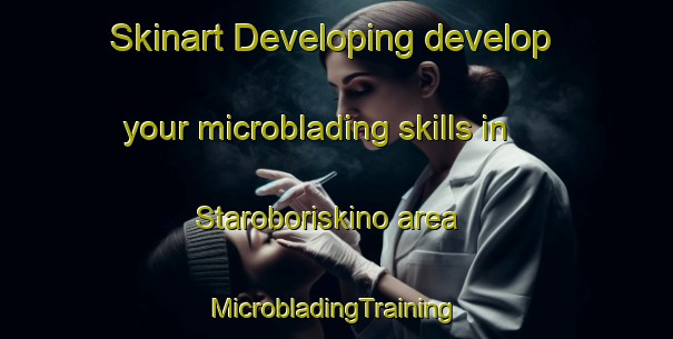 Skinart Developing develop your microblading skills in Staroboriskino area | #MicrobladingTraining #MicrobladingClasses #SkinartTraining-Russia