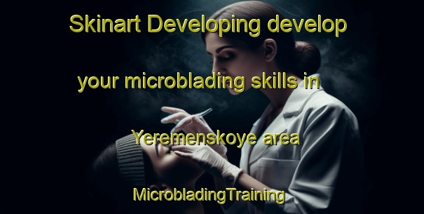 Skinart Developing develop your microblading skills in Yeremenskoye area | #MicrobladingTraining #MicrobladingClasses #SkinartTraining-Russia