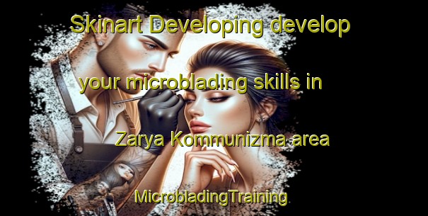 Skinart Developing develop your microblading skills in Zarya Kommunizma area | #MicrobladingTraining #MicrobladingClasses #SkinartTraining-Russia